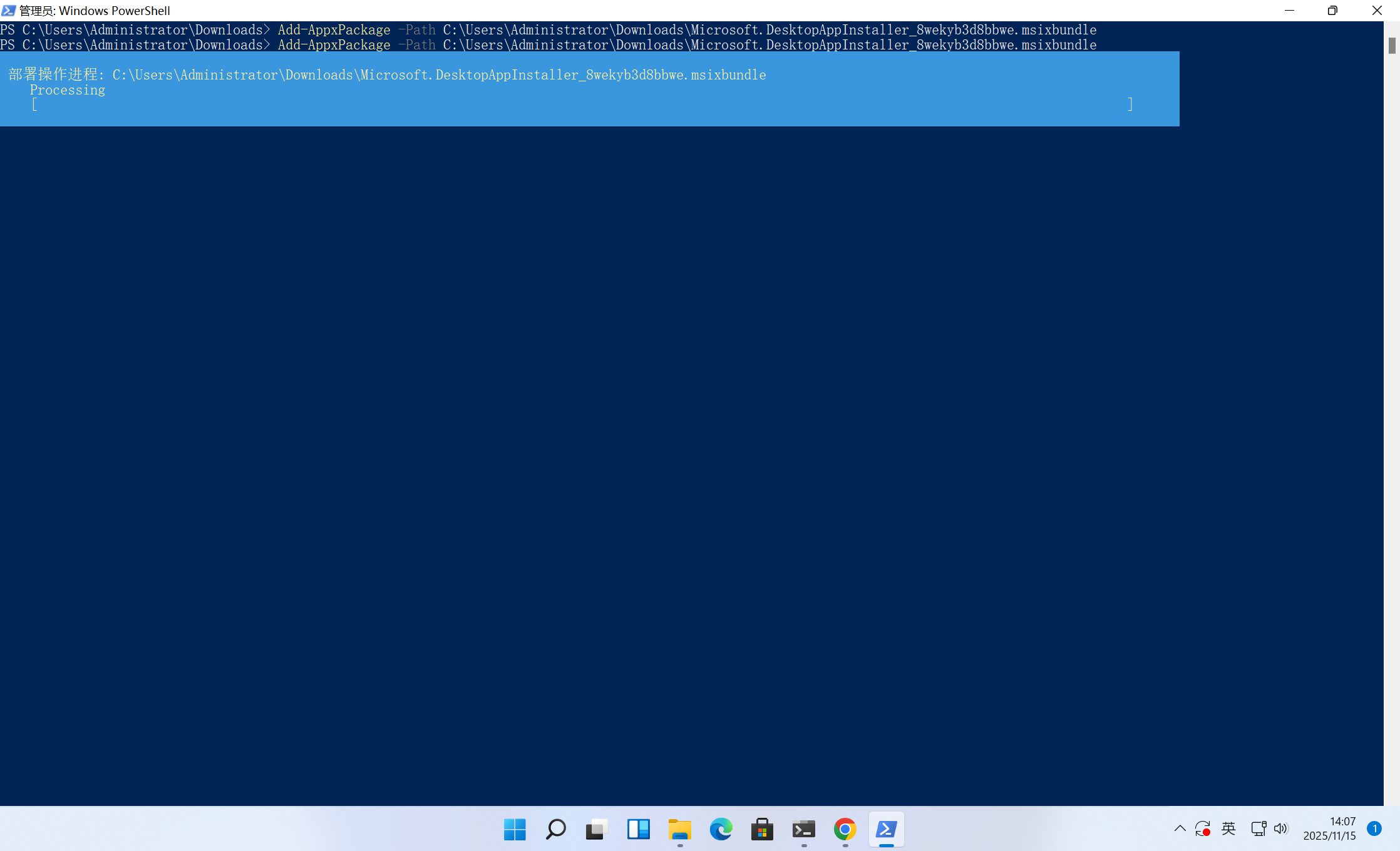 image-20251115140858875