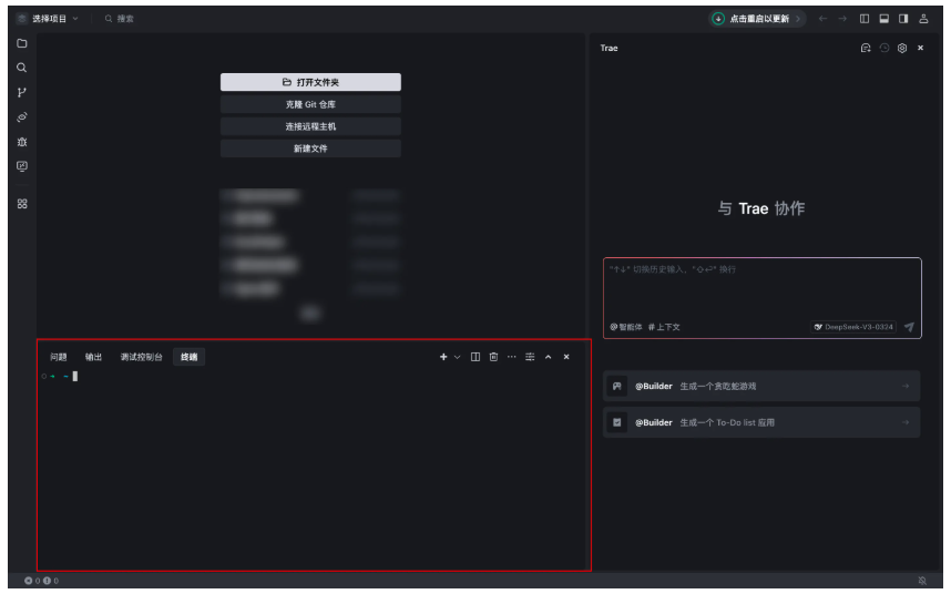 新建终端示例