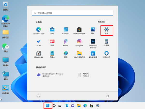 打开设置选项