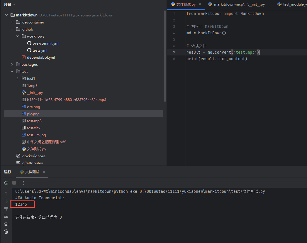 微软 MarkItDown 开源,一切文件都能转 Markdown-CSDN博客
