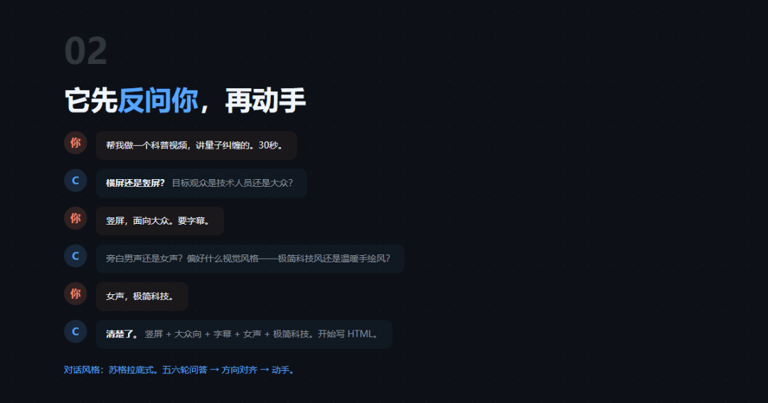 它先反问你