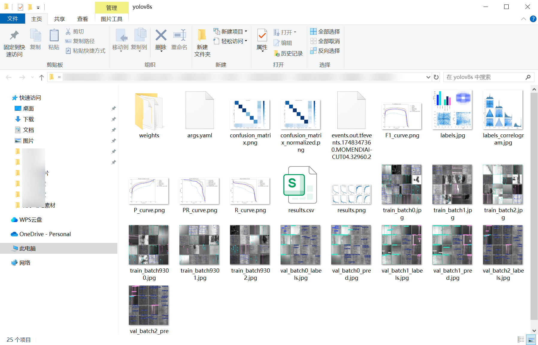 3_steels_detect-weights_folder_screenshot.png