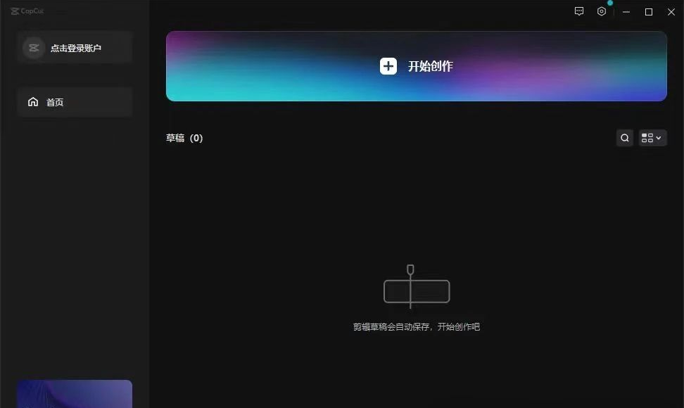 剪映svip全功能版，安卓PC通用！_剪映功能全开版