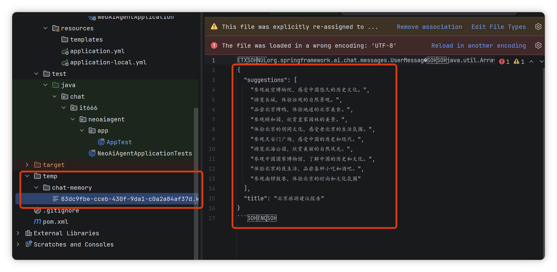 对话记录成功持久化为文件 Spring AI 对话记忆大揭秘:服务器重启,聊天记录不再丢失!_#ai_05