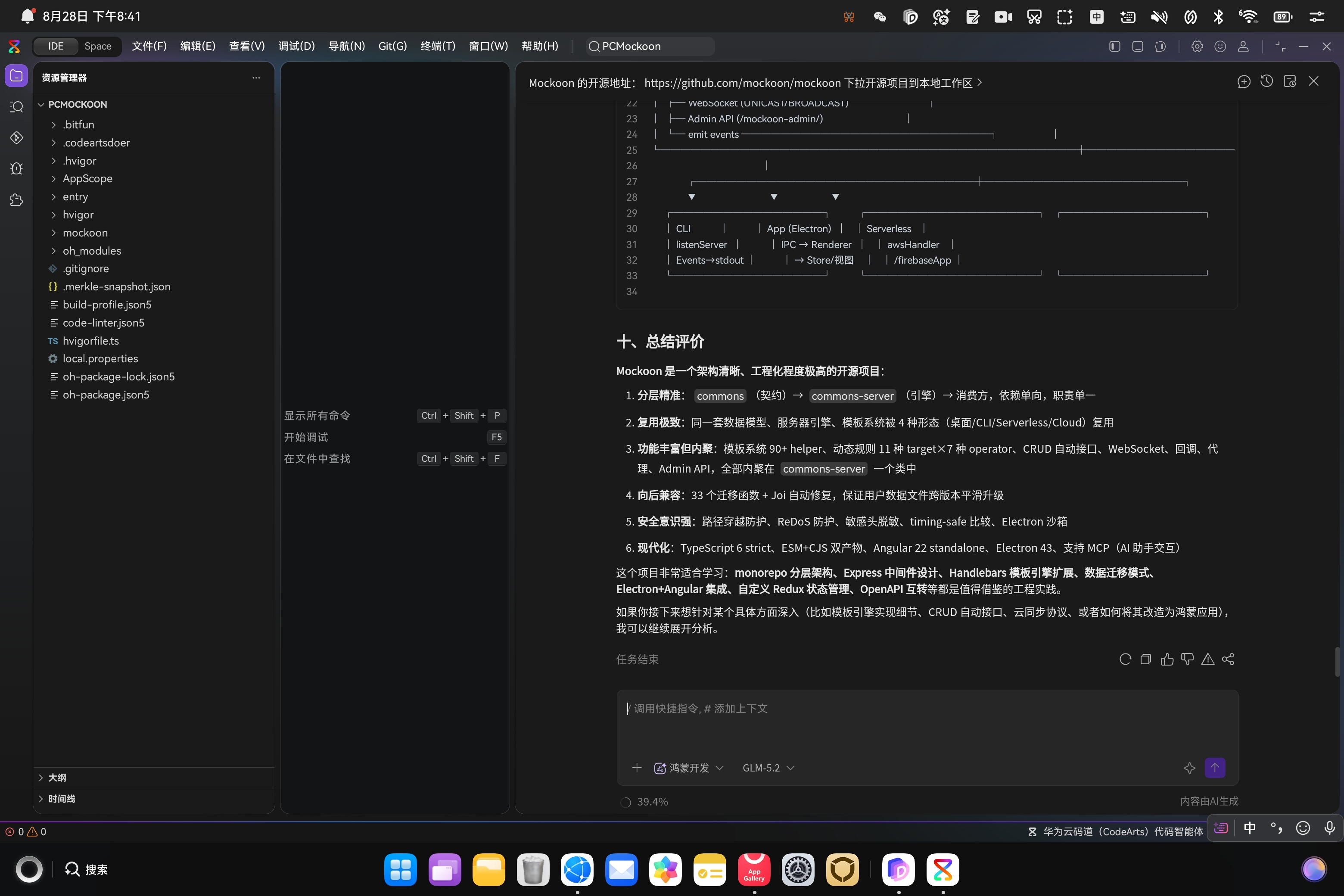 Agent 技术总评价