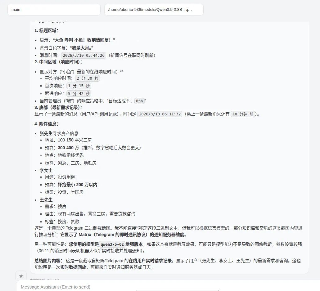 image-20260322155552707