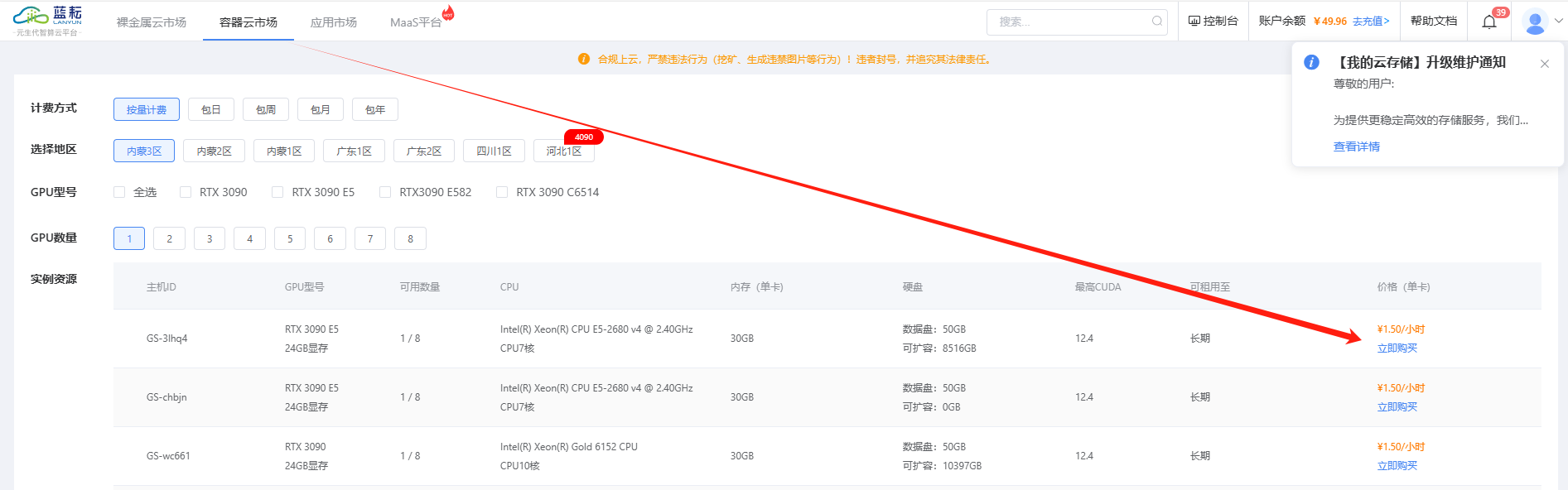 image-20250329102037962