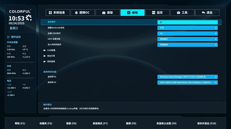 主流玩家的高端主板!七彩虹战斧B850M超级黑刃主板评测:供电散热配置豪华 性价比极佳