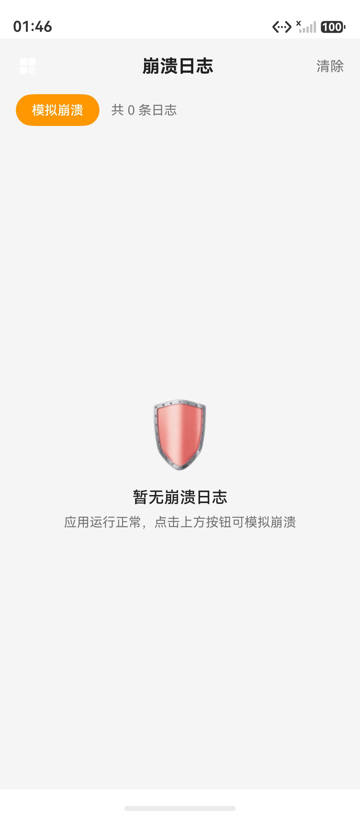 应用实拍