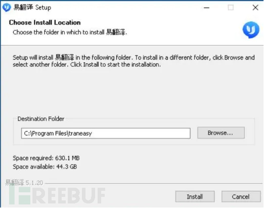 虚假翻译软件安装包