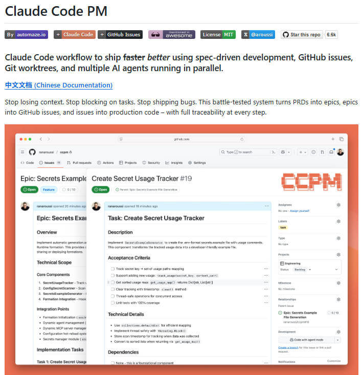 ccpm 项目介绍图