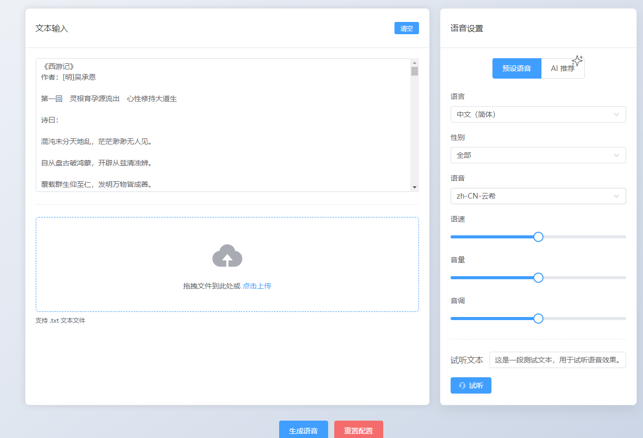 image-20250513114218758