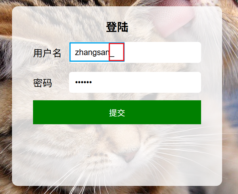 错误账号正确密码