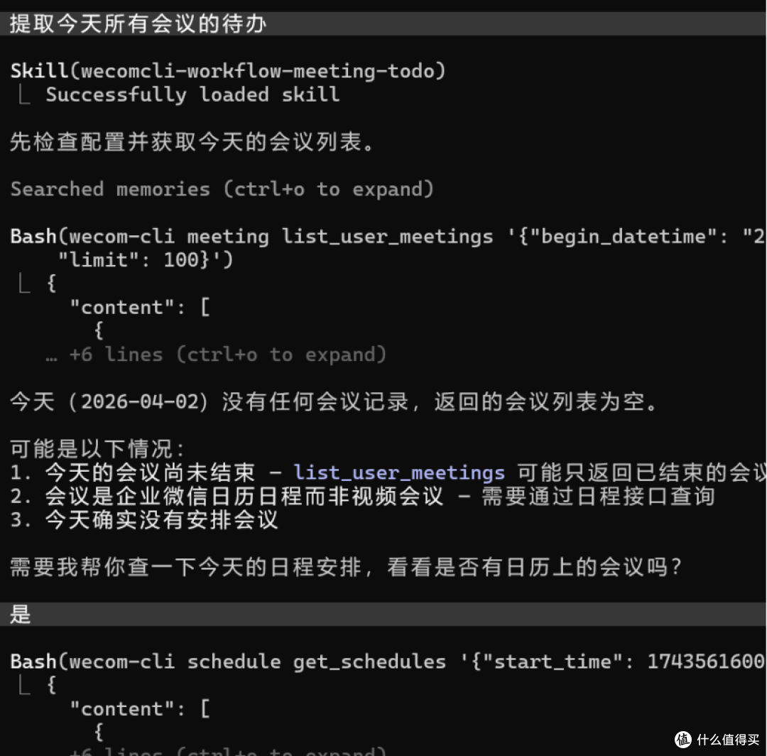 [开源]企业微信CLI上10个APP - skills适合使用养龙虾