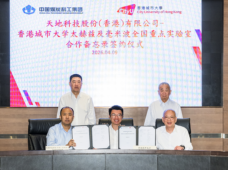图1_港城大及太赫兹及毫米波全国重点实验室与中国煤科签署两份合作备忘录.jpg