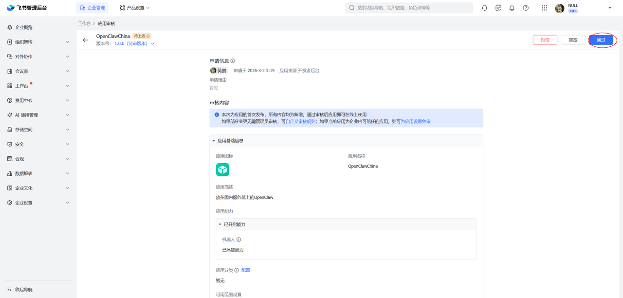 OpenClaw 容器选择脑图