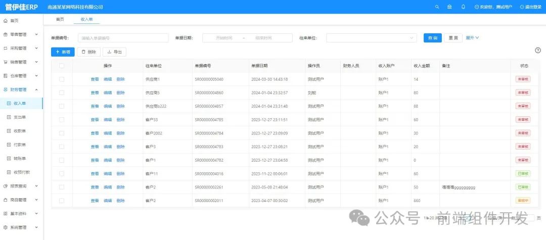 输入图片说明