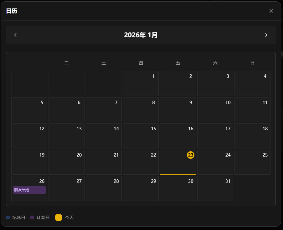 image-20260123214154627