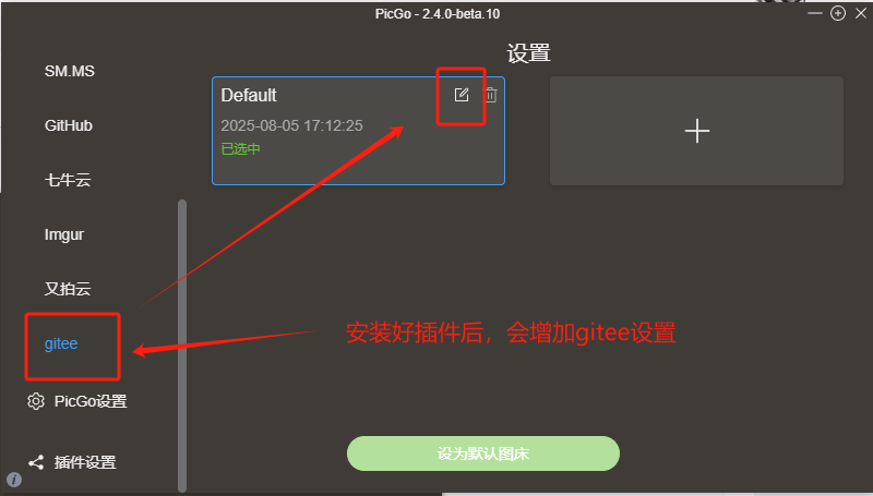 image-20250805174436981
