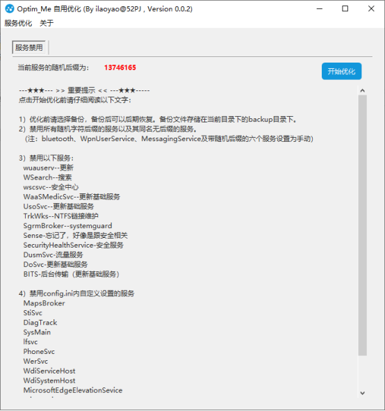 界面