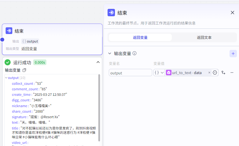 结束节点