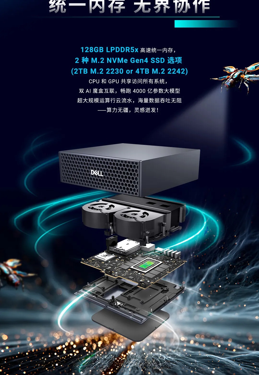 Dell Pro Max with GB10 AI一体机展示整机外观与128GB内存标识_1