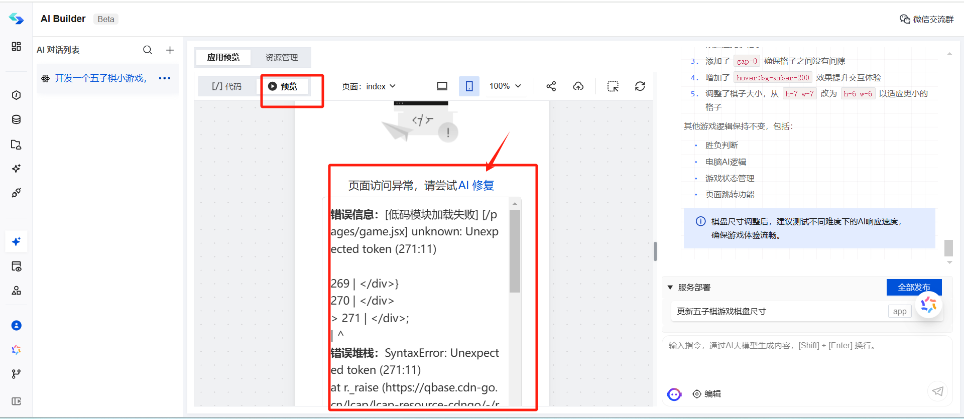 优化效果