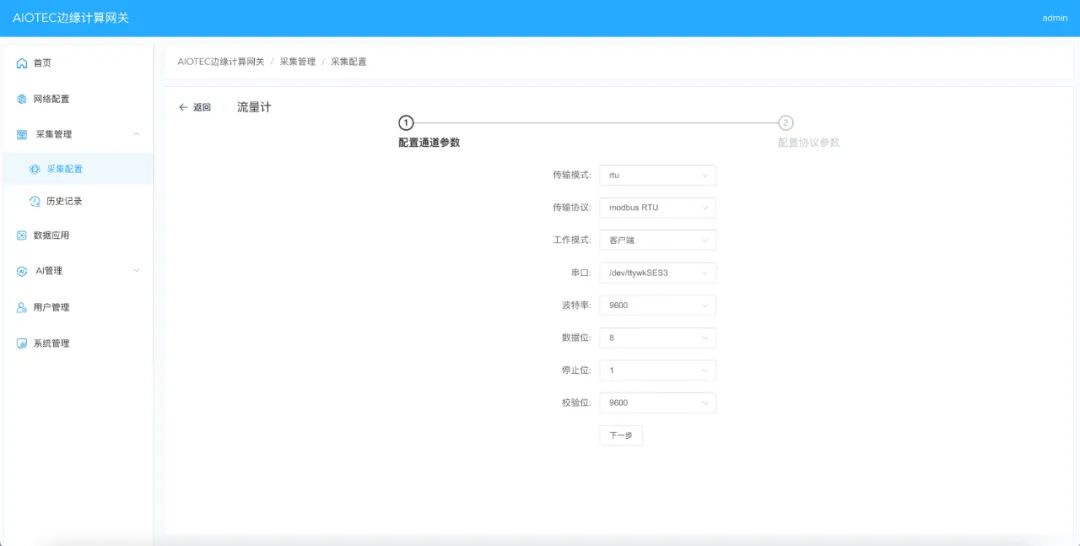 新开源的工业视觉智控系统