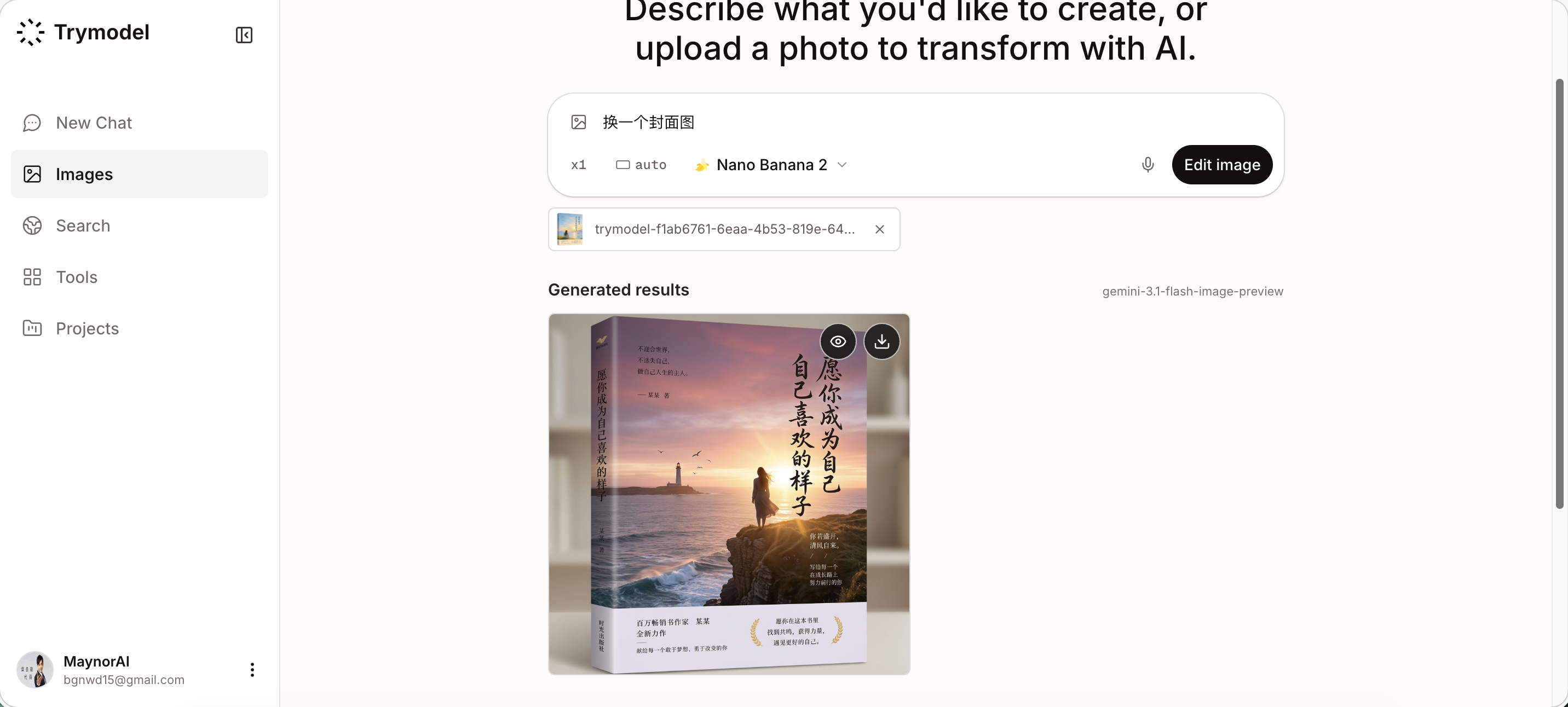 4K AI 生图
