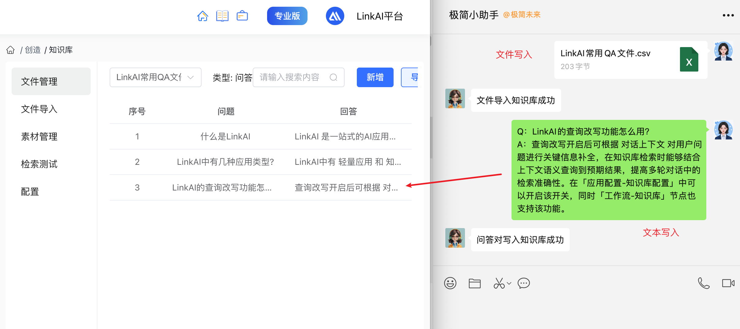 工作流更新知识库