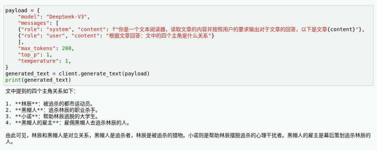 28cbe1604a648c3e039e0caa5d6d2d73.png 基于华为开发者空间进行DeepSeek大模型Prompt工程深度实践_Prompt工程_06