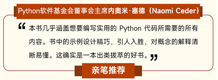 python adventure awaits | python programming course... 号外号外!Python 学习界的“扛把子”蟒蛇书系列再添力作《Python编程从新手到高手》中文版正式发布!快来抢吧-CSDN博客