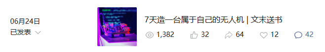 无人机书籍