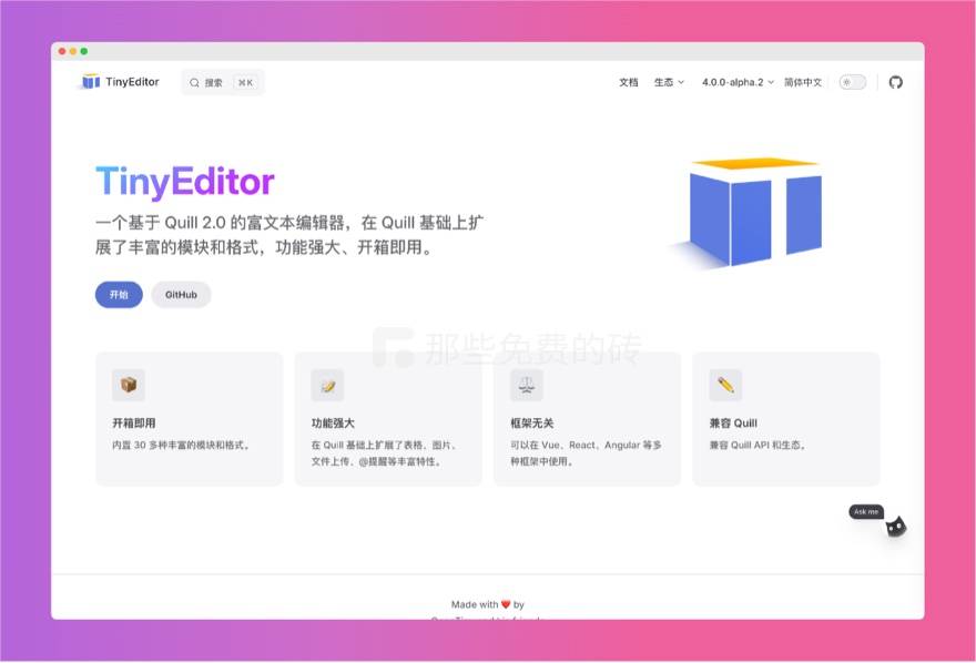 TinyEditor 官网截图