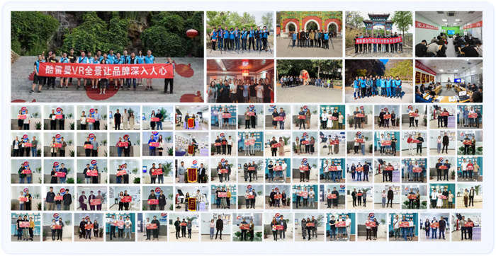 合作商交流会大合影.png
