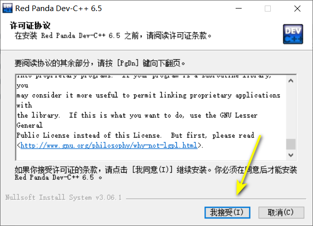 Dev-C++ 6.5:一款专为 C/C++ 新手而生的轻量 IDE安装步骤_devc++6.5-CSDN博客