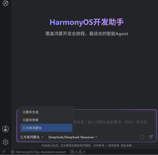 HarmonyOS Dev Assistant安装基本流程与使用（一）-鸿蒙开发者社区