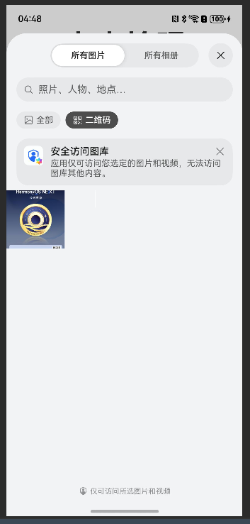 鸿蒙版云闪付用户头像编辑功能实践_回调函数_03