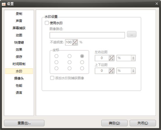添加水印