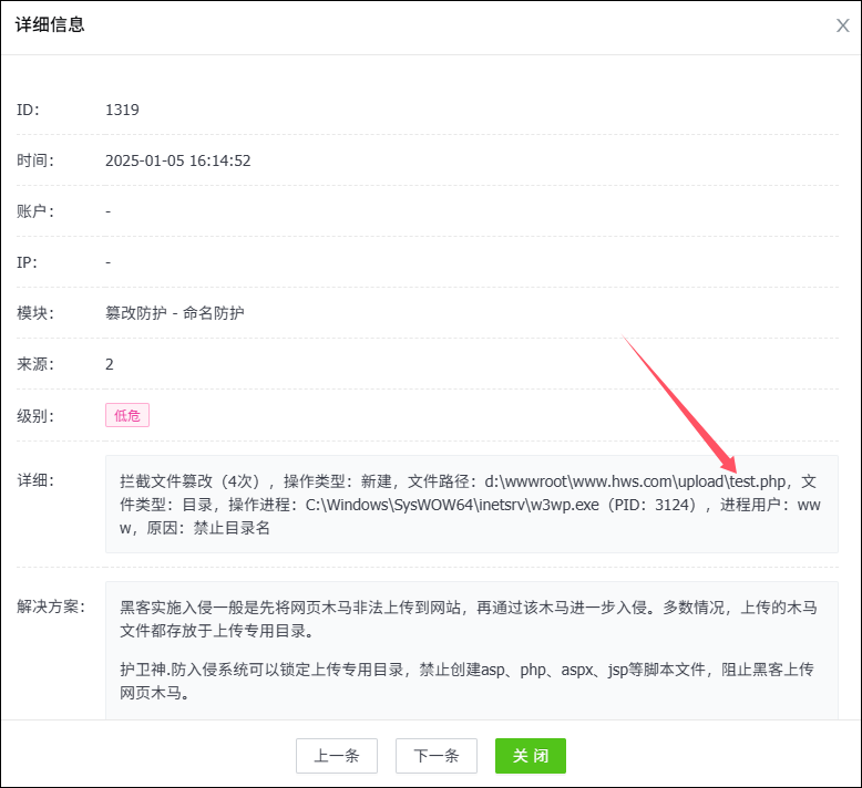 拦截新建以.php结尾的目录