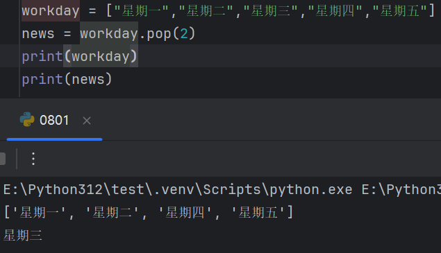Python列表的内置方法_列表_06