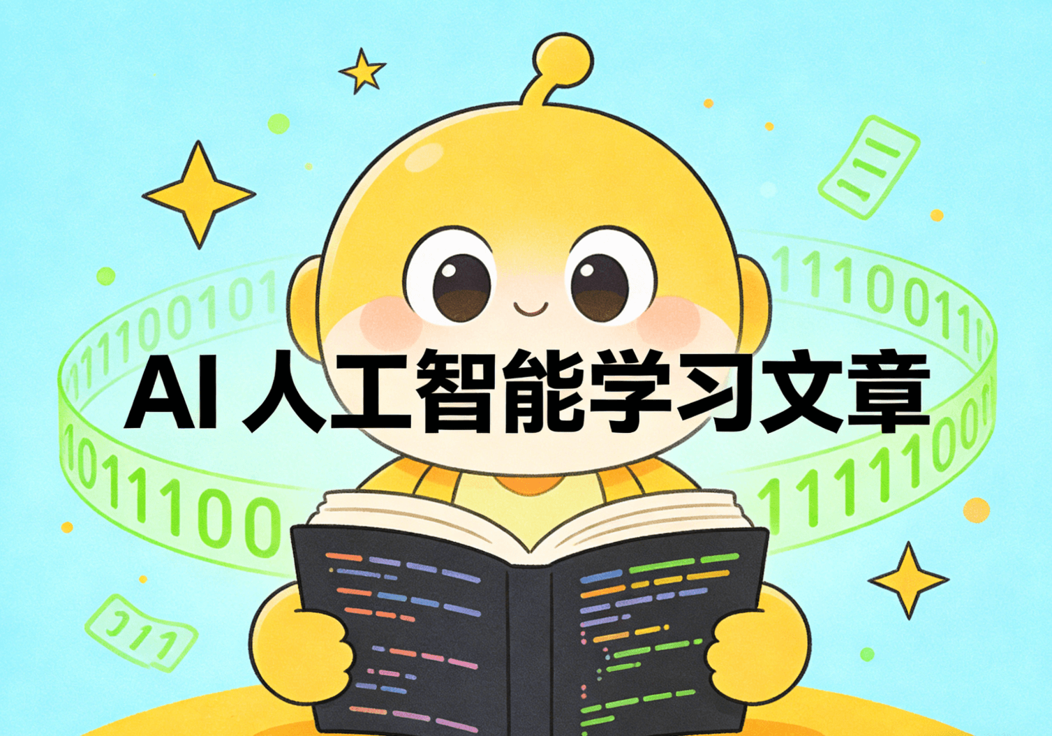 感知机