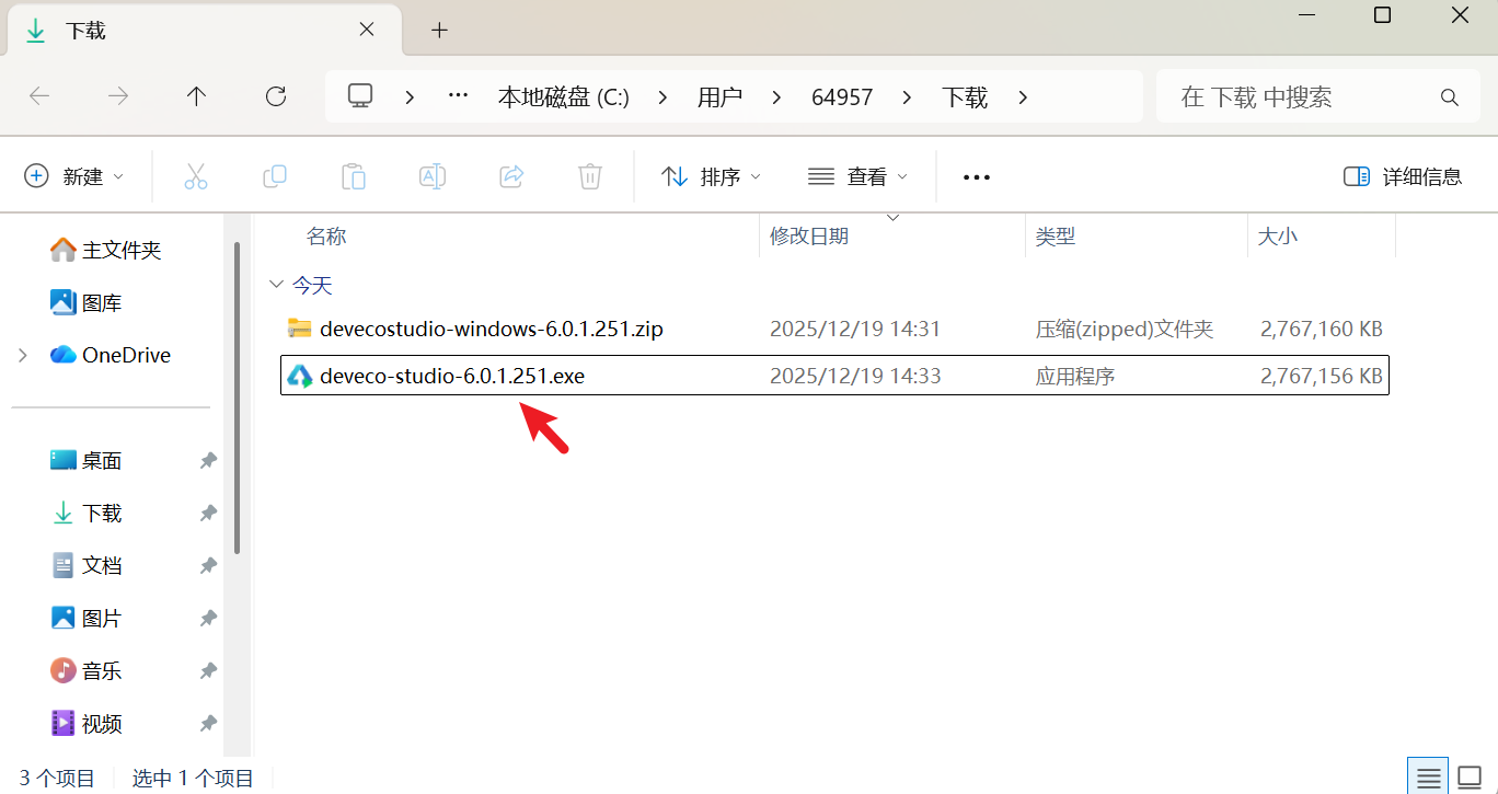image-20251219143523200