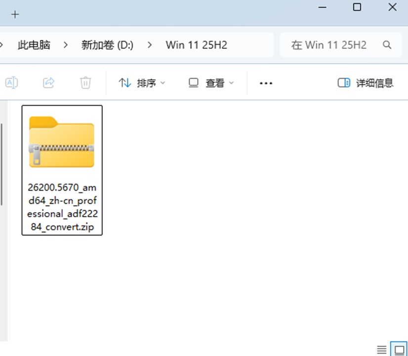 Win 11 25H2体积大减40%，微软终于憋了个大的