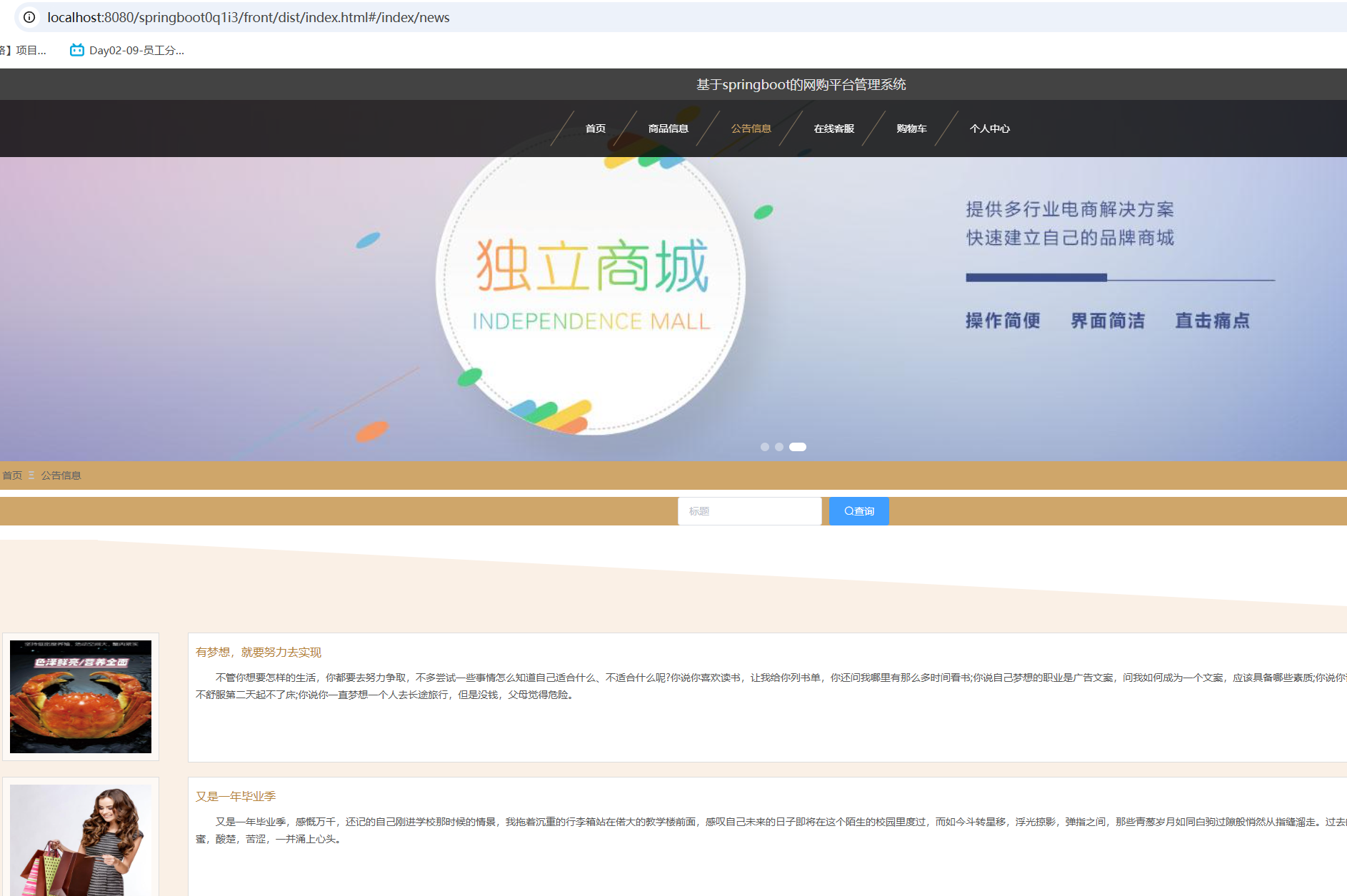 公告信息.png