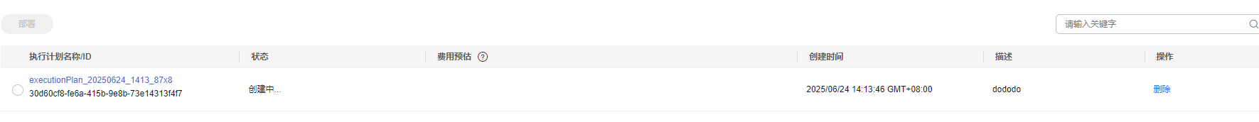 image-20250624141353329