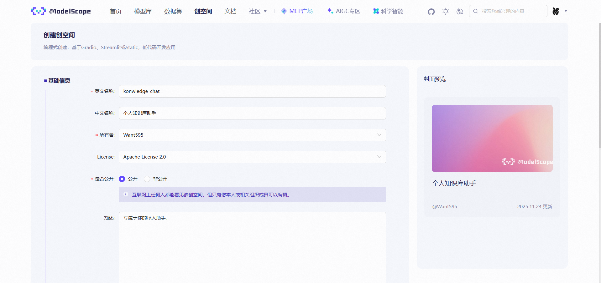 image-20251124132001805