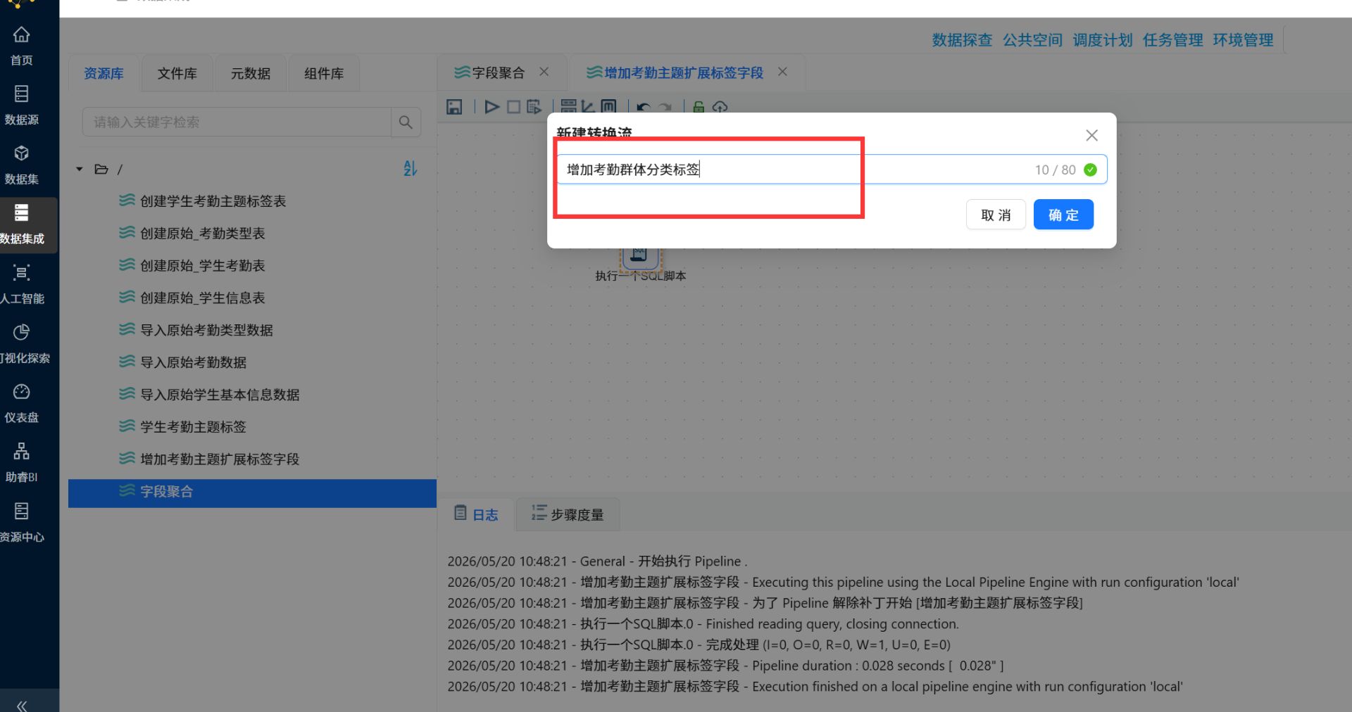 图形用户界面
AI 生成的内容可能不正确。