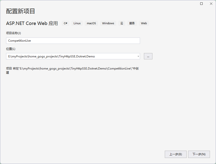 创建 asp.net core razor