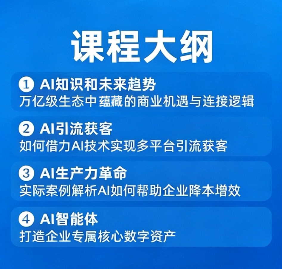 东莞市数智联公司在松山湖开课